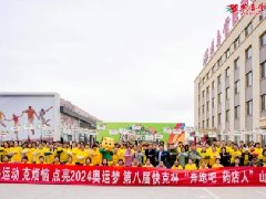 【奔跑吧 藥店人】燕喜堂&快克 快運(yùn)動(dòng)，克煩惱，奔向未來(lái)！